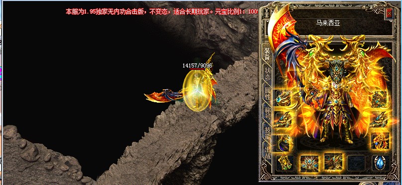 1.95龙玉传奇全新神龙合击私服版本【LEG引擎】