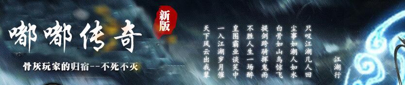 嘟嘟之冰封王座魔兽传奇服务端【hero引擎】